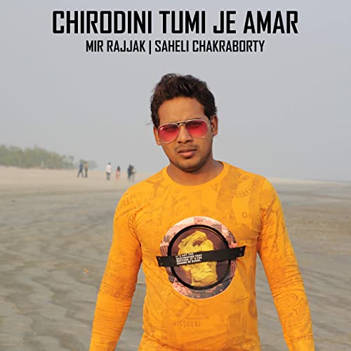 Chiru Dini Tumi Je Amar Bengali movie HD free download
